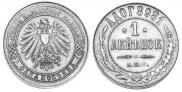 1 kopeck 1898 year