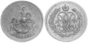 1 kopeck 1757 year