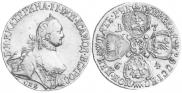 5 roubles 1764 year