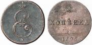 1 kopeck 1796 year