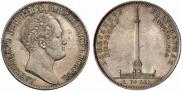 1 rouble 1834 year