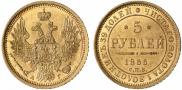 5 roubles 1855 year