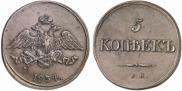 5 kopecks 1834 year