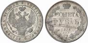 1 rouble 1836 year