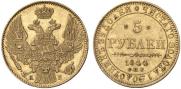 5 roubles 1844 year