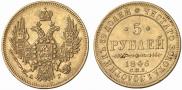 5 roubles 1846 year