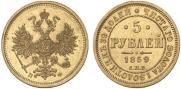 5 roubles 1859 year