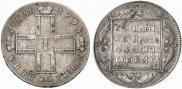 1 rouble 1798 year