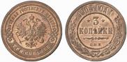 3 kopecks 1903 year