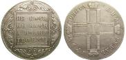 1 rouble 1798 year