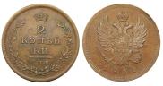 2 kopecks 1811 year