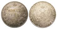 1 rouble 1842 year