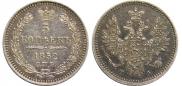 5 kopecks 1852 year