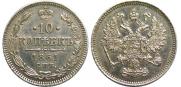 10 kopecks 1861 year