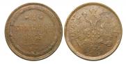 2 kopecks 1865 year