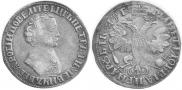 1 rouble 1705 year