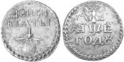 Beard token coin 1705 year