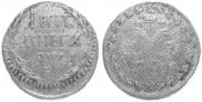 10 dengas 1701 year