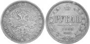 1 rouble 1860 year