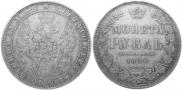 1 rouble 1850 year