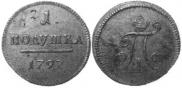 Polushka 1797 year