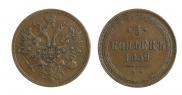 5 kopecks 1859 year