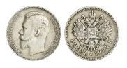 1 rouble 1904 year