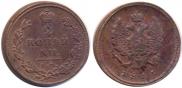 2 kopecks 1811 year