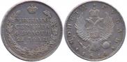 1 rouble 1814 year