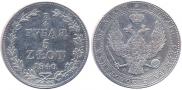 3/4 roubles - 5 złotych 1840 year