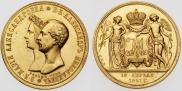 1 rouble 1841 year