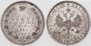 1 rouble 1861 year