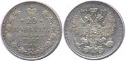 20 kopecks 1861 year