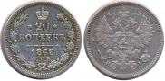 20 kopecks 1868 year