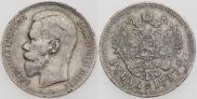 1 rouble 1897 year