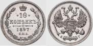 10 kopecks 1897 year