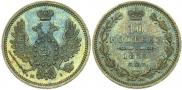 10 копеек 1855 года