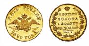 5 roubles 1829 year