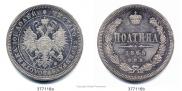 Poltina 1865 year