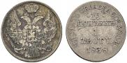 15 kopecks - 1 złoty 1838 year