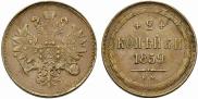 2 kopecks 1859 year