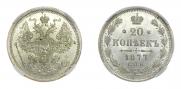 20 kopecks 1877 year