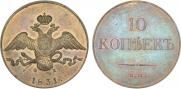 10 kopecks 1831 year