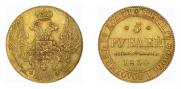 5 roubles 1834 year