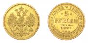 5 roubles 1881 year