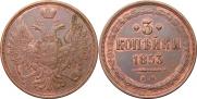 3 kopecks 1853 year