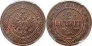 2 kopecks 1901 year