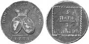 2 paras - 3 kopecks 1773 year