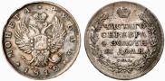 1 rouble 1812 year