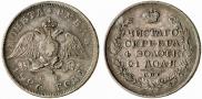 1 rouble 1826 year